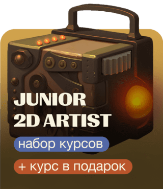 Junior 2D Artist